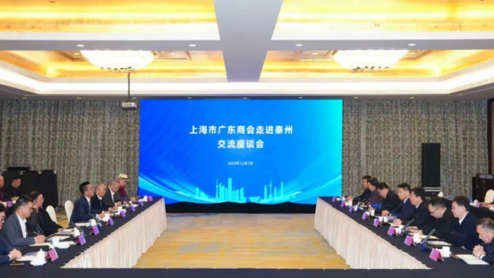 上海市广东商会走进泰州交流活动举行